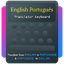 English Portuguese Keyboard