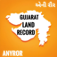 Gujarat Land Record