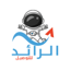 الرائد للتوصيل السريع 1.6