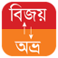 Bangla Converter