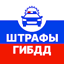 Штрафы ПДД — Проверка и Оплата