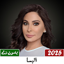 جميع اغاني اليسا 2025 بدون نت