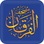 مصحف الفرقان