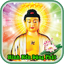 Hình Nền Phật Pháp - Phật Tổ 1.8