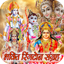 Bhakti Ringtones