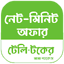নেট-মিনিট টেলি - টকের অফার 2.15