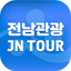 Jeonnam Tourism (JN TOUR) 1.1.26