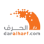 دار الحرف