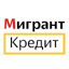 Мигрант кредит: займы СНГ. ММС 1.0.2