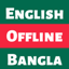Bangla Dictionary - Dict Box 4.1