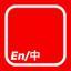 RedKeyboard：input EN output CN 1.0