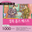 다락원 셜록 홈즈 베스트 1.4.3