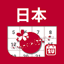 Japan Calendar 6.0.8