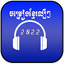 ចម្រៀងខ្មែរថ្មីៗ2024 1.3.1