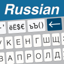 Easy Mailer Russian Keyboard 3.1.0