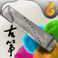 Magic Zither 4.1.0