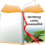 Malayalam Study Bible