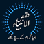 Nabiyon Ke Qissay : In Urdu 1.0.2