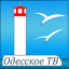 Одесское ТВ - смотреть онлайн 8.2