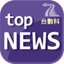 top NEWS_