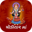 Khodiyar Maa Wallpaper, Khodal 6.0