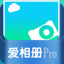 爱相册NewPro
