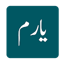 Yaram Novel - Offline 13