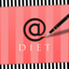 ＠DIET