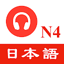 JLPT N4 Listening Practice