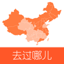 Visited China Map - Where you have been in China 2.0