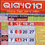 BhagyaDeepa Odia Calendar 2025 1.2.3