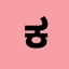 Kannada Keelimane