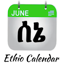 Ethiopian Calander