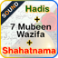 7 Mubeen wazifa & Shahadatnama