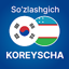 O‘zbekcha–Koreyscha so'zlashuv 1.5