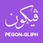 Pegon-Gliph: Belajar Pegon 2.0.0