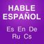 Conversational Spanish classes