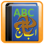 Urdu PakSign Keyboard