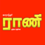 Rani Weekly Magazine