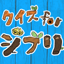 ANIME QUIZ for GHIBLI