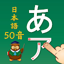 Japanese Kana Cards Games