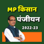 MP Panjiyan - e Uparjan 2022 1.1