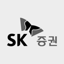 통합인증(모바일OTP, 간편/공동인증서) - SK증권 2.10.06