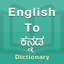 Kannada Dictionary Offline winter