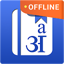 English Hindi Dictionary 9.1.2.620