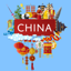 China Travel Guide Offline 3.0.10