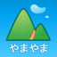 やまやまGPS (登山、渓流釣り、MTB用地図) 8.1.8