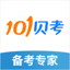 101贝考 - 掌上备考神器 7.2.50