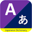 Japanese Dictionary 2.5.0