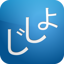 English-Japanese Kanji Talking Dictionary 1.0